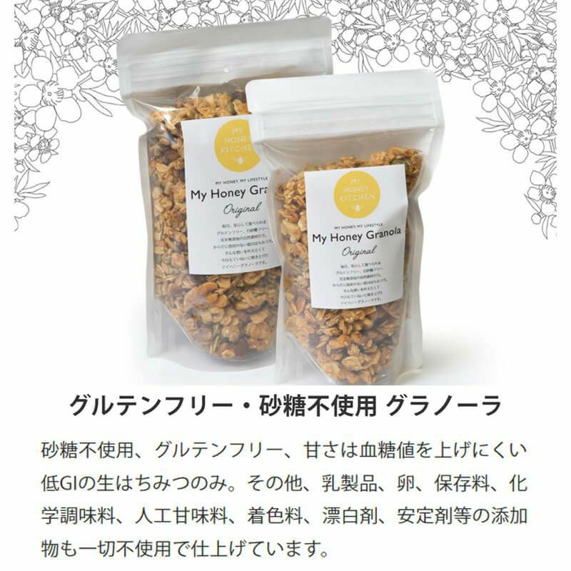 マイハニーグラノーラ480g 砂糖不使用 グルテンフリー 健康 美容