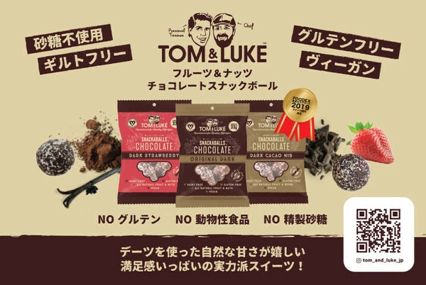 【ヴィーガン、グルテンフリー】フルーツ&ナッツチョコレートボール2種(オリジナルストロベリー)ボックス