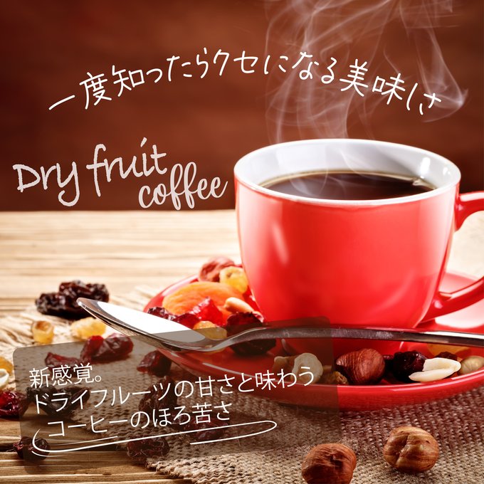 ドライフルーツコーヒー バレンシアオレンジ ドリップコーヒー ドライフルーツ10g×5パックセット