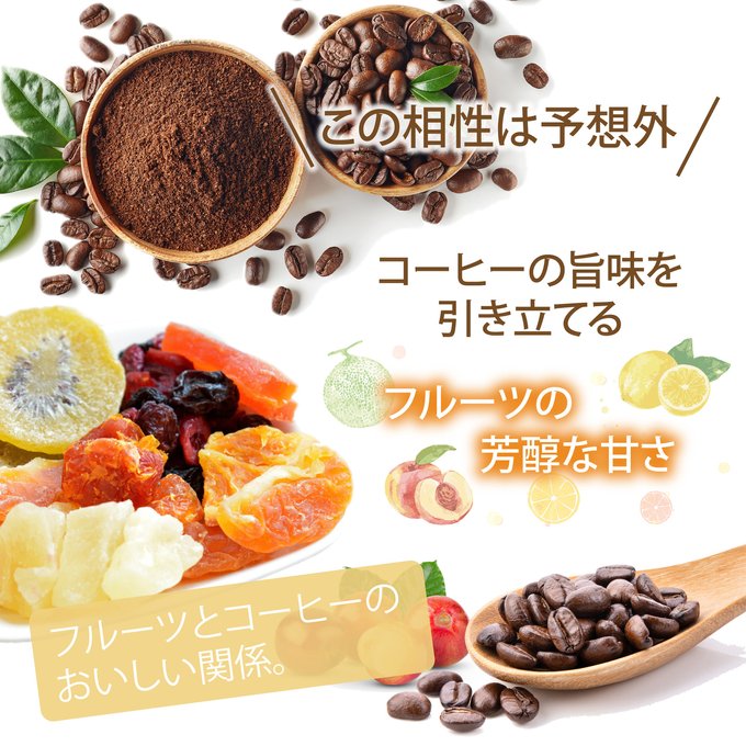 ドライフルーツコーヒー バレンシアオレンジ ドリップコーヒー ドライフルーツ10g×5パックセット