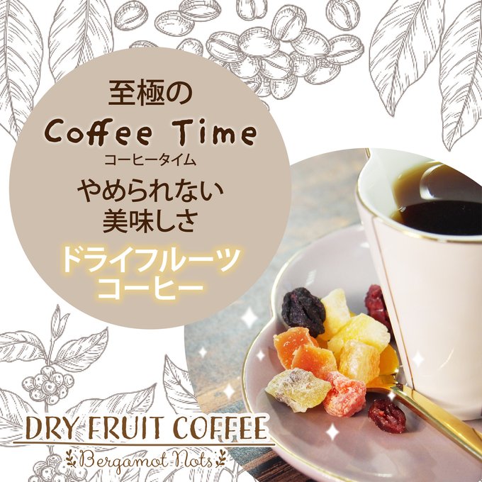 ドライフルーツコーヒー バレンシアオレンジ ドリップコーヒー ドライフルーツ10g×5パックセット