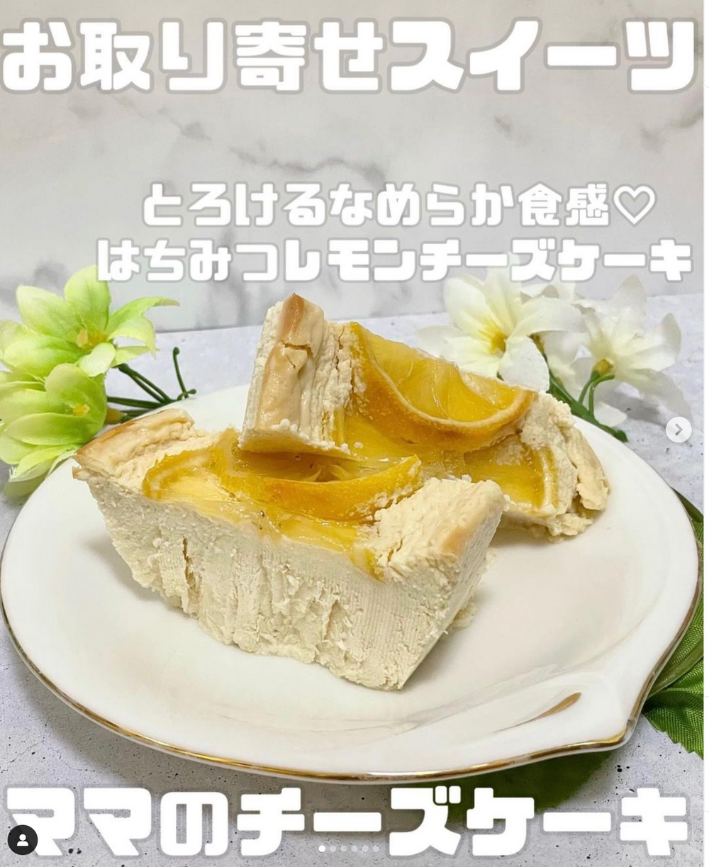 かっちゃん様にママのチーズケーキを食べていただきました。