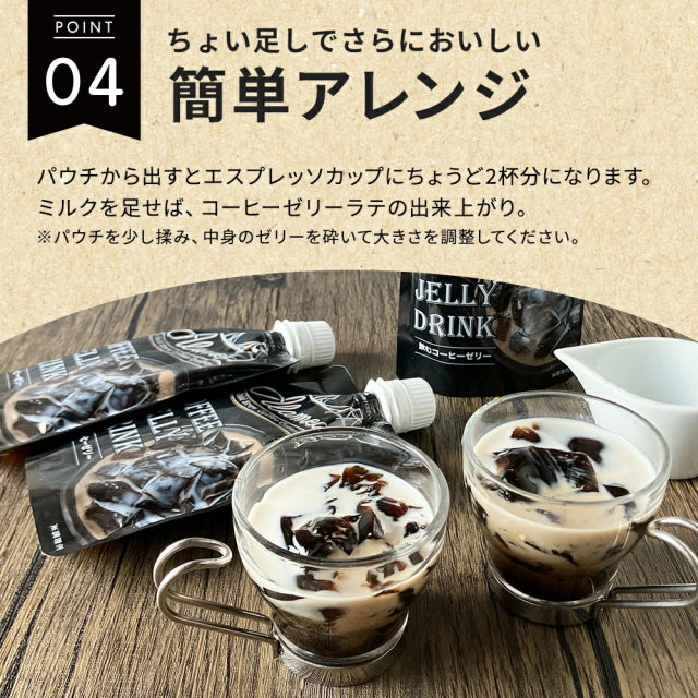 コールドブリューコーヒー 飲むゼリー アラメダ[160g] ALAMEDA COLD BREW COFFEE JELLY ブラック コーヒーゼリー 低温抽出 水出し 珈琲【常温便】
